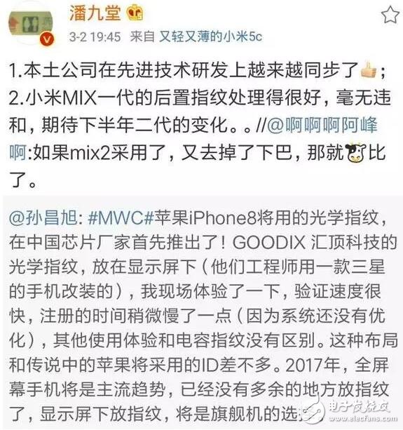 這項黑科技三星s8和iphone8做夢都想擁有，中國廠商厲害了！