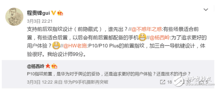 華為P10引熱議，是技術(shù)的進步還是對消費者的妥協(xié)！