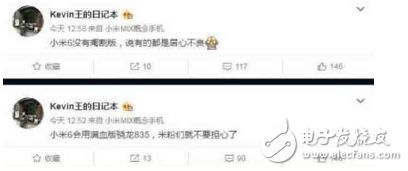 小米6發(fā)布時(shí)間擬定，然而終極大招不是驍龍835，難道是4K屏？
