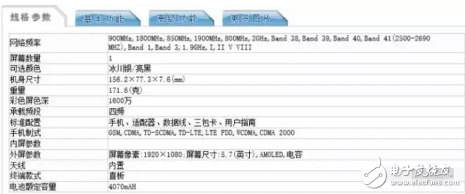 小米Note2三星oled屏即將上市 但能否挑起銷量大梁呢？