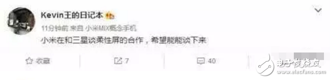 小米Note2三星oled屏即將上市 但能否挑起銷量大梁呢？