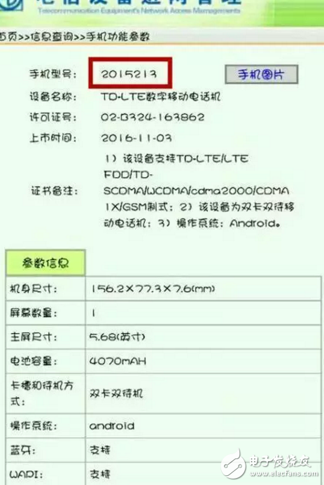 小米note2特別版曝光：搭載自家處理器！將于近期發(fā)布！