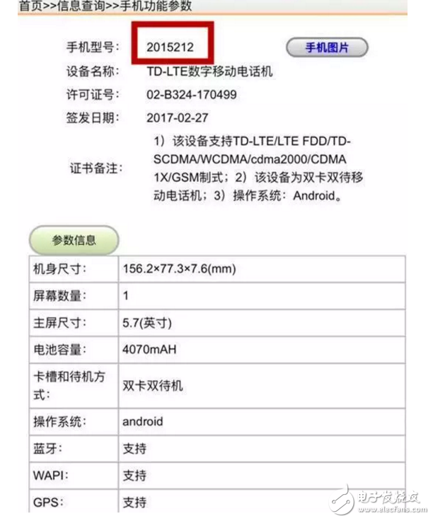 小米note2特別版曝光：搭載自家處理器！將于近期發(fā)布！