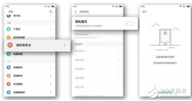 魅族Flyme6穩(wěn)定版正式推送：Flyme6有了這功能，老司機存圖看片全靠它
