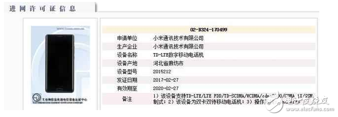 小米6下月發(fā)布，國內(nèi)首款驍龍835旗艦，大家期待嗎？