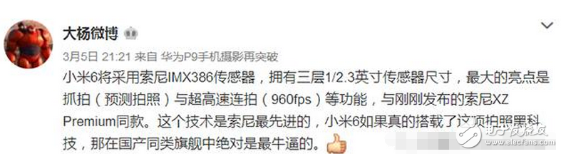 小米6黑科技不斷，驚喜也不斷，或將采用索尼的攝像頭！