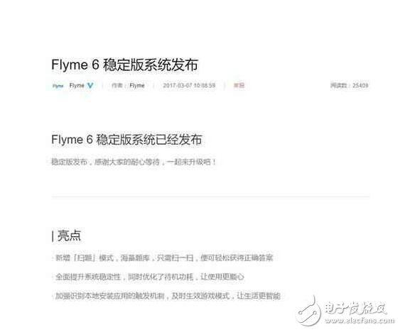 魅族Flyme6穩(wěn)定版推送：女神節(jié)最好的禮物！生活更智能，社會的潮流之選！