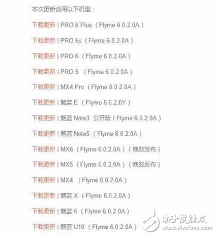魅族Flyme6穩(wěn)定版推送：女神節(jié)最好的禮物！生活更智能，社會的潮流之選！