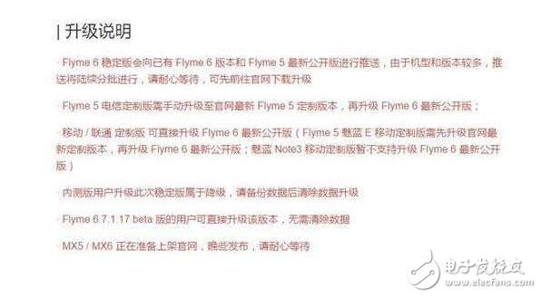 魅族Flyme6穩(wěn)定版推送：女神節(jié)最好的禮物！生活更智能，社會的潮流之選！