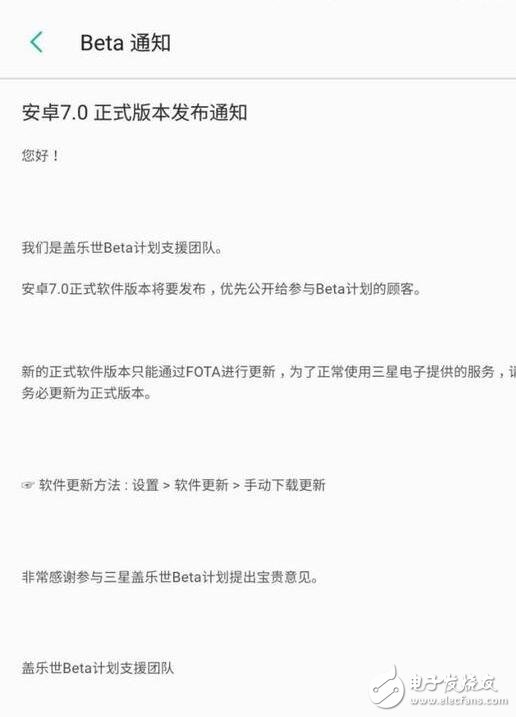 三星S7/S7edge喜迎安卓7.0升級，三星S6系列安卓7.0推送跳票！果真是“同機”不同命
