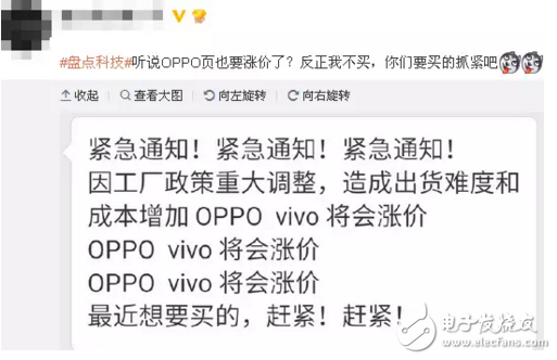 賣的太火了？傳OPPO和Vivo也要加入“漲價大軍”！