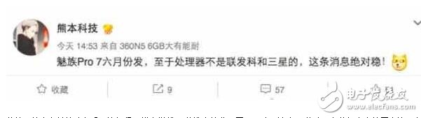 魅族PRO7六月發(fā)布：6GB+128GB組合，你認(rèn)為售價(jià)多少最合適？