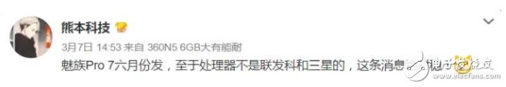 魅族Pro7什么時(shí)候上市：魅族Pro7六月發(fā)布？完全有可能！