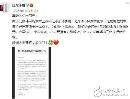 漲漲漲！國產(chǎn)手機(jī)漲價(jià)還將繼續(xù)！