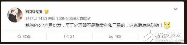 魅族Pro7什么時(shí)候上市：魅族PRO7或用高通處理器！聯(lián)發(fā)科又受傷