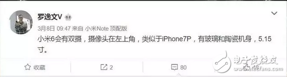 喲呵！小米6這小丫頭片子居然還有兩副面孔 大屏版配雙攝像頭