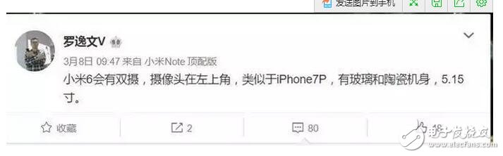 小米6什么時(shí)候上市：小米6雙版本來(lái)襲，大屏版配雙攝像頭！滿血版驍龍835加持