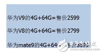 華為榮耀V9，這就是我們想要的手機(jī)？