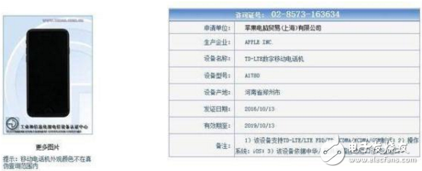 iPhone 7不支持電信？閹割版iPhone7來襲，想買的注意了