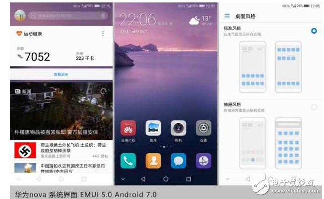 超完美！華為nova搭配EMUI5.0 快升級吧！