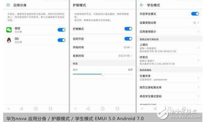 超完美！華為nova搭配EMUI5.0 快升級吧！