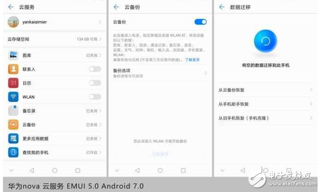 超完美！華為nova搭配EMUI5.0 快升級吧！