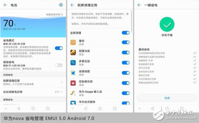 超完美！華為nova搭配EMUI5.0 快升級吧！