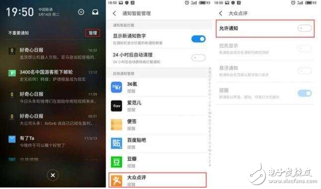 為了讓Flyme6推送更貼心，看看魅族是怎么做的