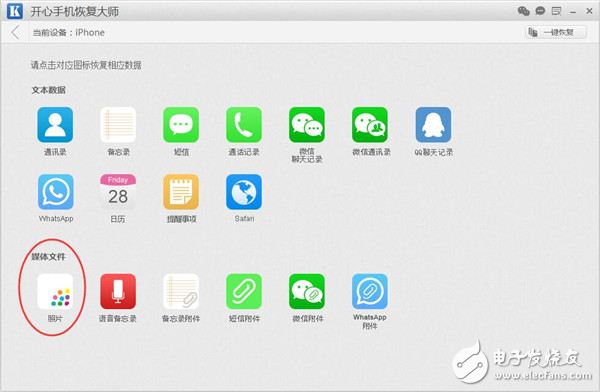 蘋果手機(jī)誤刪照片怎么恢復(fù)？iPhone照片恢復(fù)軟件