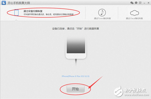 蘋果手機(jī)誤刪照片怎么恢復(fù)？iPhone照片恢復(fù)軟件
