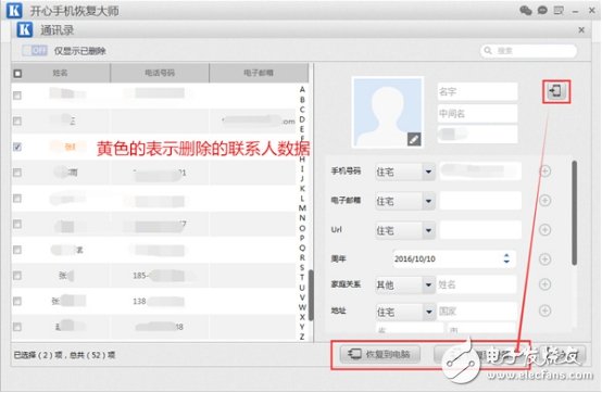 蘋果手機里面的通訊錄怎么突然沒有了怎么恢復(fù)