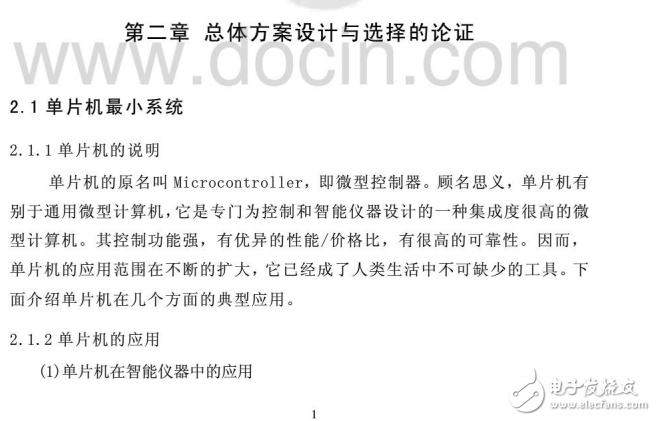 基于ADC0832的單片機(jī)數(shù)據(jù)采集系統(tǒng)設(shè)計課程設(shè)計