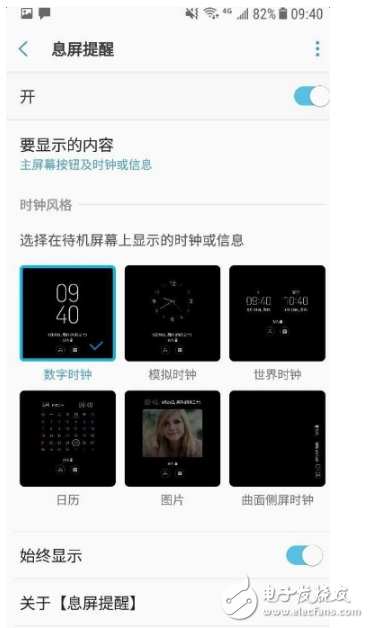 玩轉(zhuǎn)三星s8：三星s8跑馬燈怎么設(shè)置？