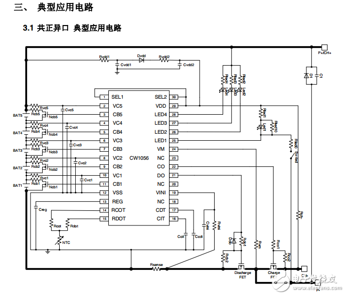 CW1056 3-5節(jié)鋰電池保護芯片設(shè)計原理.pdf