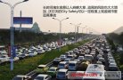 沃爾沃、大眾、日產(chǎn)，防碰撞系統(tǒng)性能大比拼!
