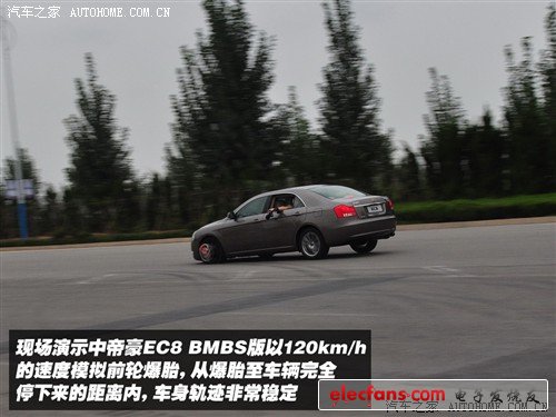 汽車(chē)之家 吉利汽車(chē) 帝豪ec8 2011款 2.4l 自動(dòng)bmbs版