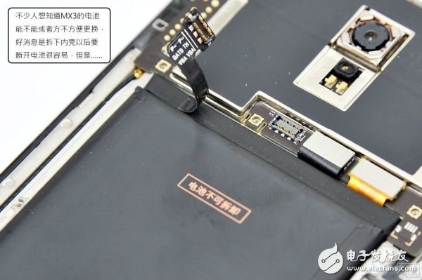 深拆MX3：那些你不曾深究的細(xì)節(jié)設(shè)計(電子工程專輯)