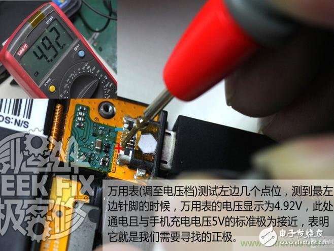 極客的玩法：DIY小米3改造無(wú)線充電教程