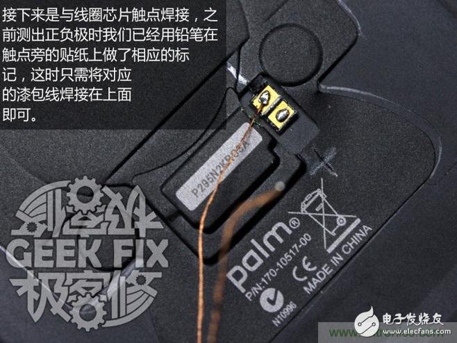極客的玩法：DIY小米3改造無(wú)線充電教程
