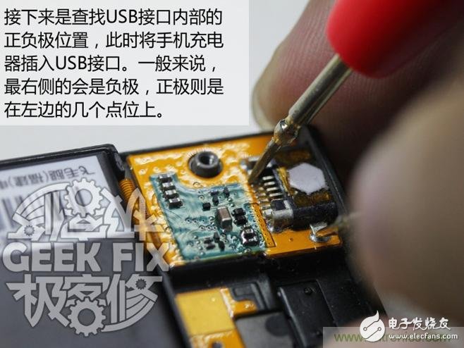 極客的玩法：DIY小米3改造無(wú)線充電教程