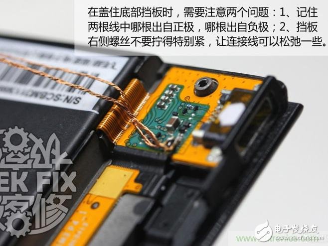 極客的玩法：DIY小米3改造無(wú)線充電教程