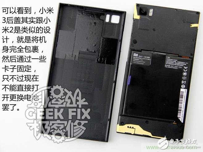 極客的玩法：DIY小米3改造無(wú)線充電教程