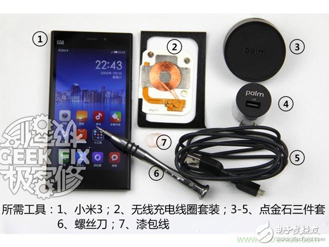 極客的玩法：DIY小米3改造無(wú)線充電教程