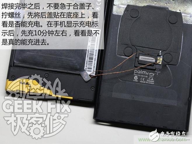 極客的玩法：DIY小米3改造無(wú)線充電教程