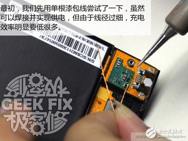 極客的玩法：DIY小米3改造無(wú)線充電教程