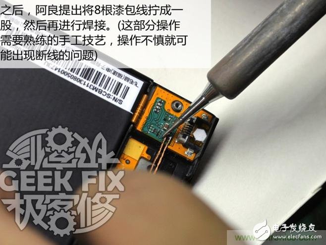 極客的玩法：DIY小米3改造無(wú)線充電教程