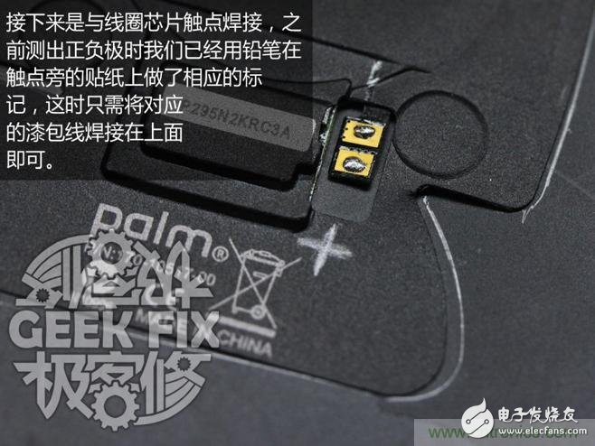 極客的玩法：DIY小米3改造無(wú)線充電教程