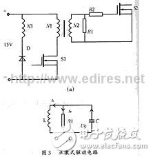 幾種主流MOSFET驅(qū)動電路的分析
