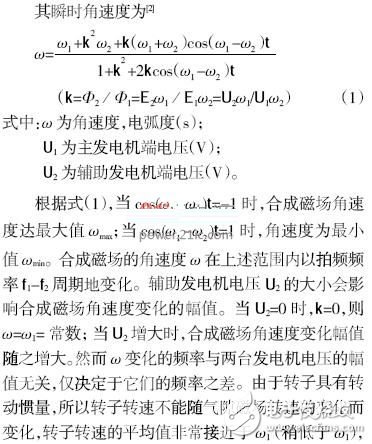 變頻電源在異步電機(jī)疊頻法溫升試驗(yàn)中的應(yīng)用