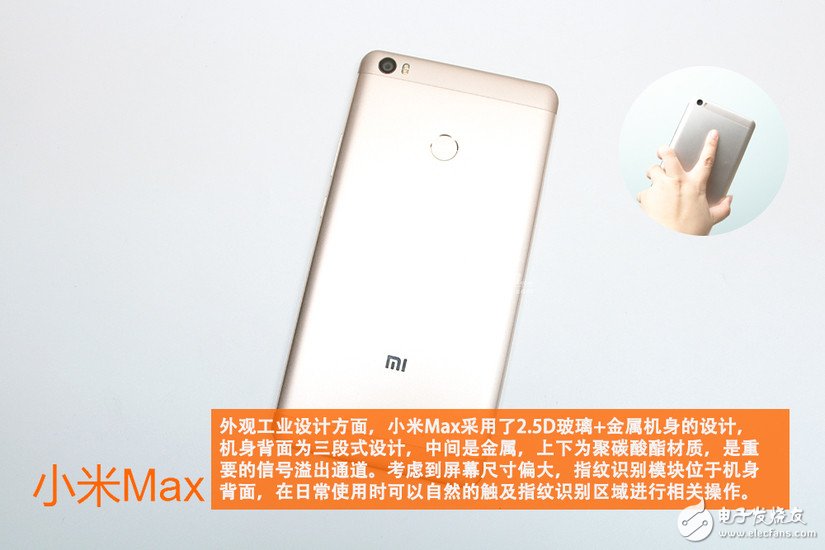 小米max拆解 驍龍652平板手機(jī)好嗎？